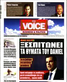 ONE VOICE
