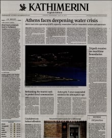 INTERNATIONAL NEW YORK TIMES_KATHIMERINI