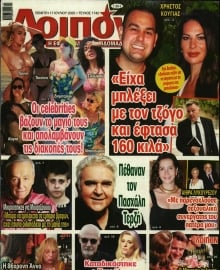 ΛΟΙΠΟΝ
