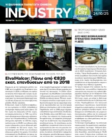 INDUSTRY NEWSLETTER