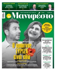 TOMANIFESTO