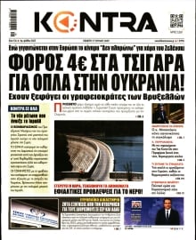 KONTRA NEWS