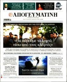ΑΠΟΓΕΥΜΑΤΙΝΗ