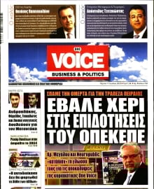 ONE VOICE