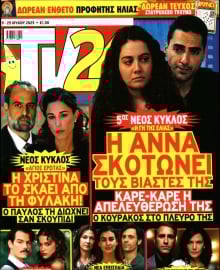 TV 24