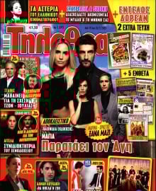 ΤΗΛΕΘΕΑΤΗΣ