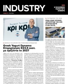 INDUSTRY NEWSLETTER