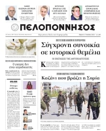 ΠΕΛΟΠΟΝΝΗΣΟΣ