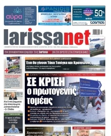 LARISSANET