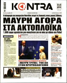 KONTRA NEWS