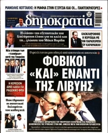ΔΗΜΟΚΡΑΤΙΑ