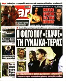 STAR PRESS