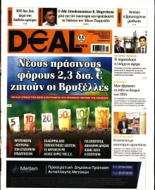 DEAL NEWS