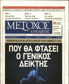 ΜΕΤΟΧΟΣ
