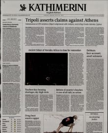 INTERNATIONAL NEW YORK TIMES_KATHIMERINI