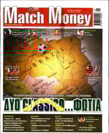MATCH MONEY