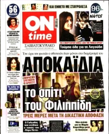 ON TIME