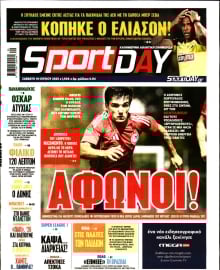SPORTDAY