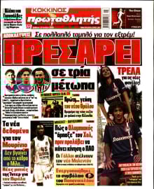 ΠΡΩΤΑΘΛΗΤΗΣ