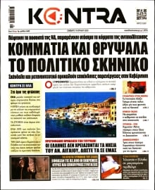 KONTRA NEWS