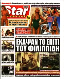 STAR PRESS