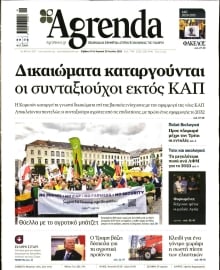AGRENDA