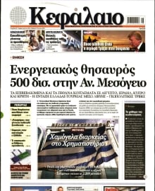ΚΕΦΑΛΑΙΟ