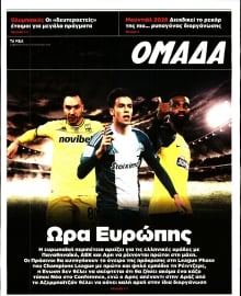 ΤΑ ΝΕΑ_ΟΜΑΔΑ