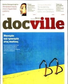 DOCUMENTO_DOCVILLE