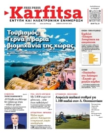 KARFITSA