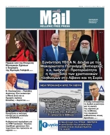 HELLENIC MAIL
