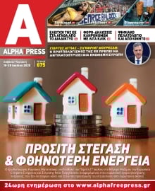 ALPHA FREE PRESS
