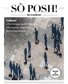 SO POSH THE TREND LETTER
