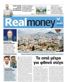 REAL NEWS_REAL MONEY