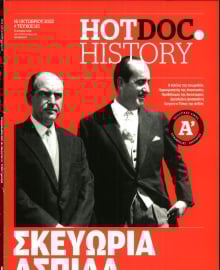 DOCUMENTO_HOT DOC