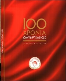 ΤΟ ΒΗΜΑ ΤΗΣ ΚΥΡΙΑΚΗΣ_ΕΙΔΙΚΗ ΕΚΔΟΣΗ 1