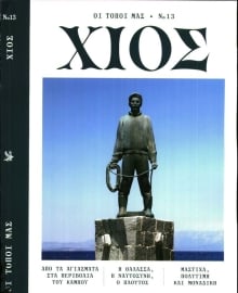 ΚΑΘΗΜΕΡΙΝΗ ΚΥΡΙΑΚΗΣ_ΕΙΔΙΚΗ ΕΚΔΟΣΗ