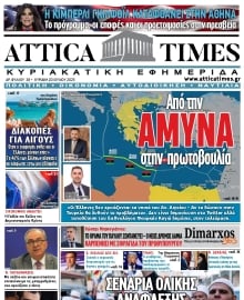 ATTICA TIMES