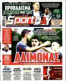 SPORTDAY ΚΥΡΙΑΚΗΣ