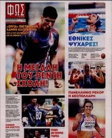 ΦΩΣ ΤΩΝ ΣΠΟΡ ΤΗΣ ΚΥΡΙΑΚΗΣ