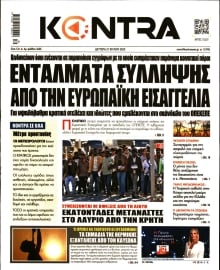 KONTRA NEWS