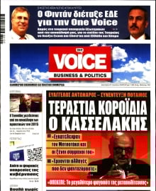 ONE VOICE
