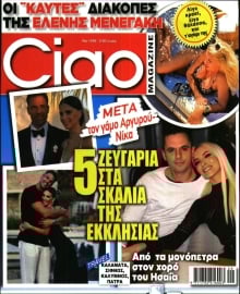CIAO