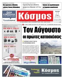 ΚΟΣΜΟΣ ΛΑΡΙΣΑΣ