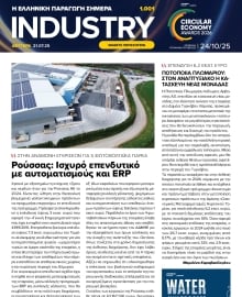 INDUSTRY NEWSLETTER