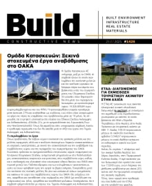 BUILD NEWSLETTER