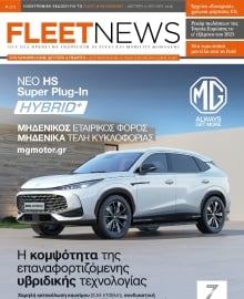 FLEET NEWS