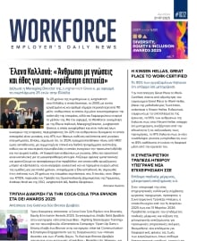 WORKFORCE EMPLOYERS DAILY NEWS