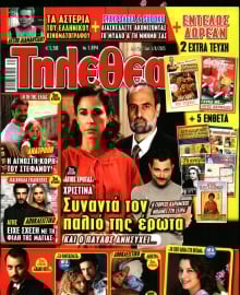 ΤΗΛΕΘΕΑΤΗΣ