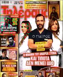 ΤΗΛΕΡΑΜΑ